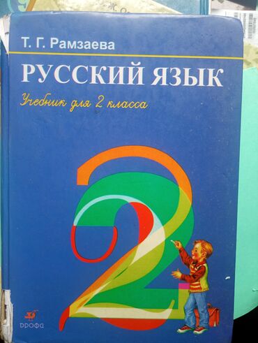 учебники книги: Учебники