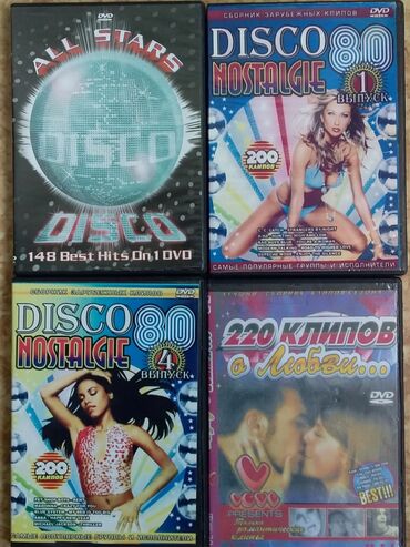 dvd pleer filips: Продаю музыкальные DVD