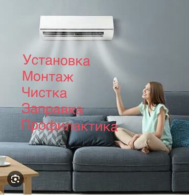 забыли пароль: Кондиционеры