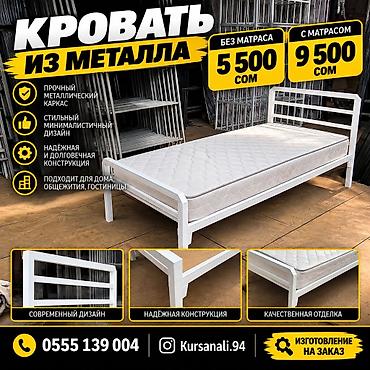 крават тапчан: Металлические кровати BAT MET Стиль • Качество • Надежность — 7