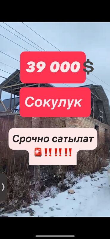 купить поле для посева: Дом, 100 м², 10 комнат, Собственник