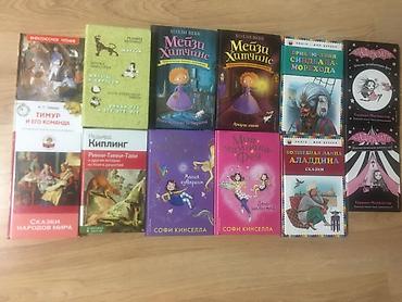 Детские книги: КНИГИ! От 100 с и выше. Отличное состояние, как из книжного магазина! — 2