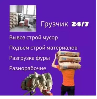 лестница на второй этаж в частном доме купить: Грузчики 24/7 Услуги: - Вывоз строительного мусора - Подъём