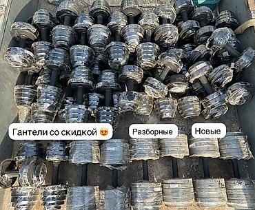 Гантели: Разборные гантели с дисками, позволяющие регулировать вес для — 4