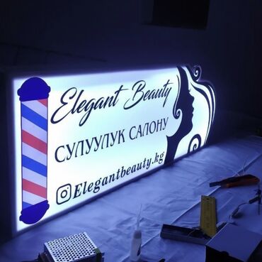 Изготовление рекламных конструкций: | Арки, Вывески, Дорожние указатели, | Демонтаж, Ламинация, Монтаж — 17