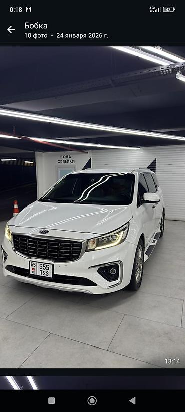 Kia: Kia Carnival: 2026 г., 2.2 л, Автомат, Дизель, Минивэн — 1