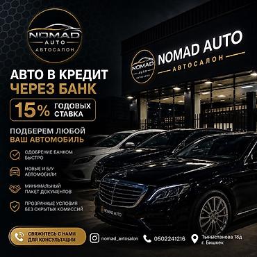 a 51: Автосалон NOMAD AUTO Поможем продать ваш автомобиль ‼️если ваше авто — 2