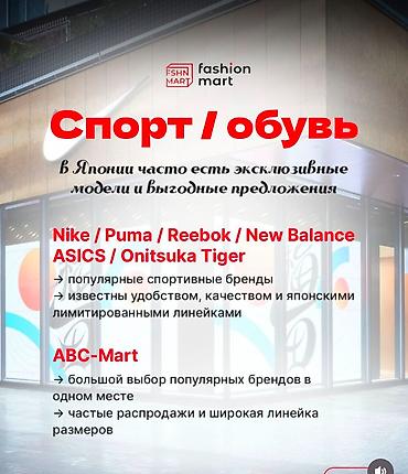 индийские товары: Выкуп и доставка оригинальных товаров из Японии Что привезем: - — 3