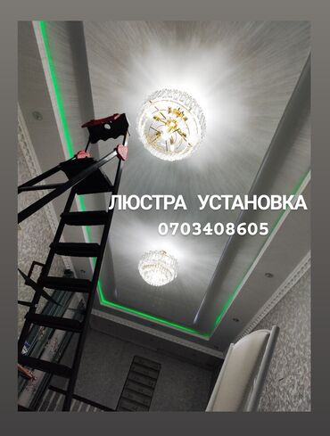 установка сафит: Электрик | Установка люстр, бра, светильников, Установка софитов Больше 6 лет опыта