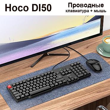 Клавиатуры: Клавиатура, Мембранная, Проводное подключение, Размер: 100% — 1