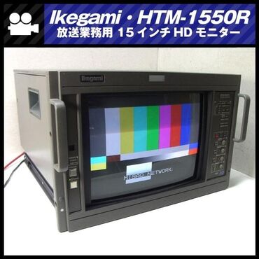 профессиональный телевизоров: Монитор, профессиональный цветной монитор ikegami htm 1550R