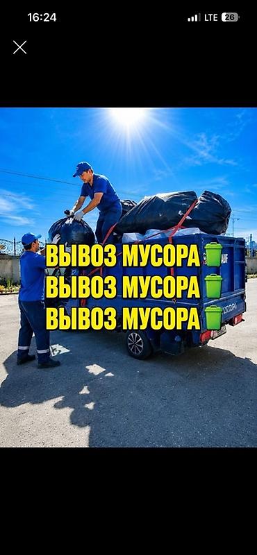 Заказать Хендай портер, Вывоз строй мусора, C грузчиком