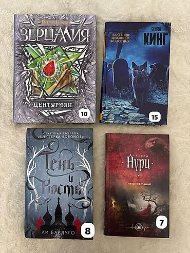 king cool: При покупке двух книг - скидка!! Satılır: 4 ədəd rusdilli bədii kitab — 1