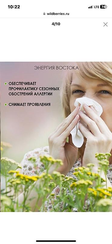7 дней таблетки: БАД Антигистаминное средство для снятия симптомов аллергии. Облегчает — 3