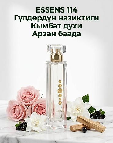 кан кен: Парфюмерия ESSENS — коллекция женских ароматов в стеклянных флаконах — 3