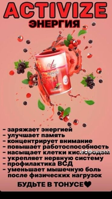 сетевой маркетинг в кыргызстане: Германиянын продукциялары:витаминдер эн жогорку денгеелде