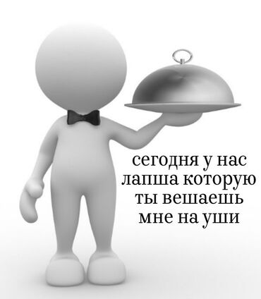 работа в кондитерский цех без опыта: Официант. Без опыта