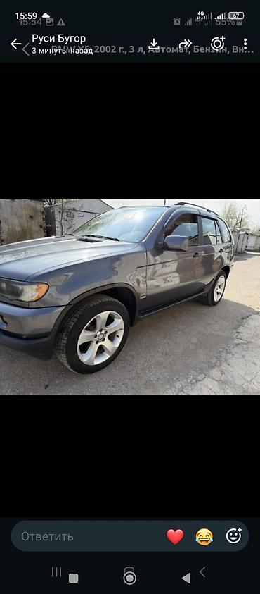 BMW: BMW X5: 2002 г., 3 л, Автомат, Бензин, Кроссовер — 3