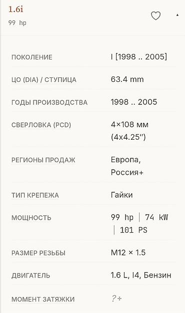 bbs rs: Колеса в сборе 55 / R 16, Всесезонная, Б/у, Комплект, Легковые, Литые, отверстий - 4 — 2