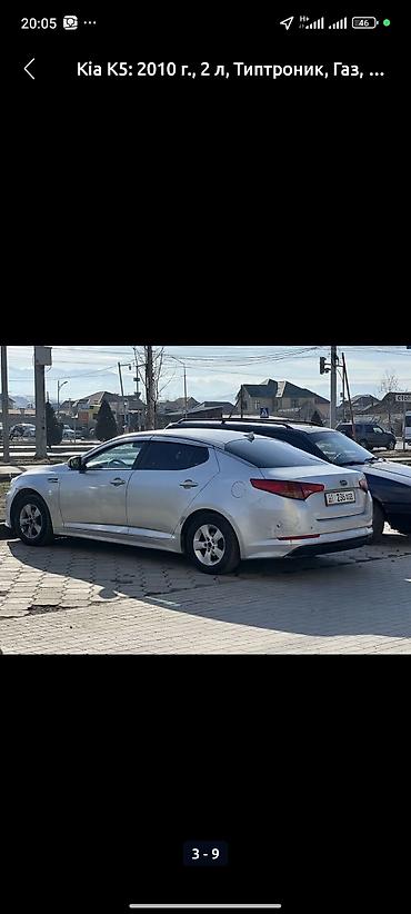 Kia: Kia K5: 2010 г., 2 л, Автомат, Газ, Седан — 11