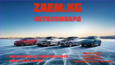 займ под проценты у частного лица: Автоломбард | Займ | Без залога