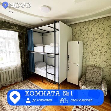 Посуточная аренда комнат: 222 м², С мебелью — 6