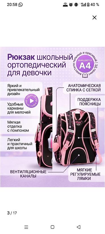 tech flecce: Школьные рюкзаки Россия для начальной и средней школы. Основные — 8
