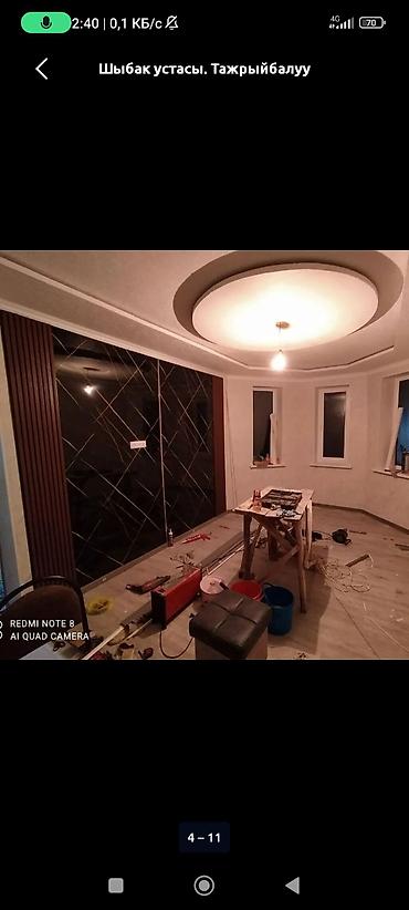 Ремонт под ключ: Услуги отделки и ремонта под ключ - Внутренние работы: штукатурка и — 15