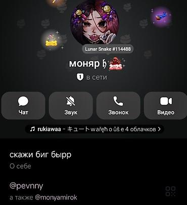 Гүлдөр жана букеттер: Цифровая валюта «Звёзды Telegram» Описание: - Внутренняя валюта — 2