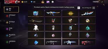 Другие комплектующие: Игровой аккаунт Free Fire Состав и особенности: - Оружейная — 1