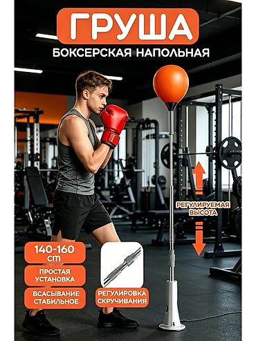 хару: 🔥 Боксерский груша на присоске! 🔥 Хотите прокачать реакцию, снять — 3