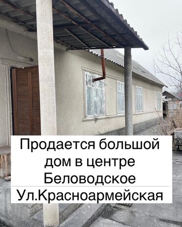 продаю дом робочий городок: Дом, 277 м², 5 комнат, Риэлтор, Старый ремонт
