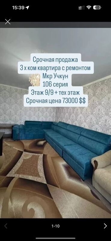 Продажа квартир: 3 комнаты, 75 м², Элитка, 9 этаж, Косметический ремонт