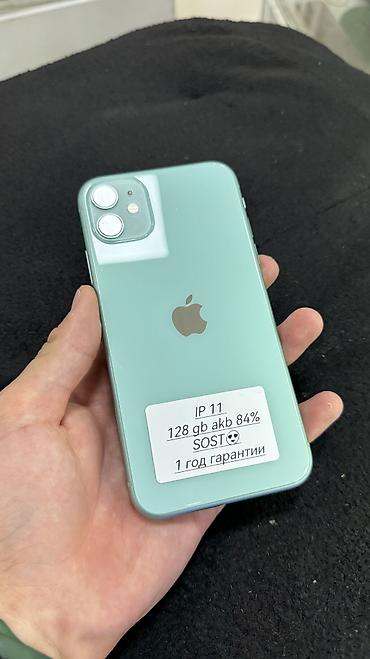 IPhone 11, Б/у, 128 ГБ, Зеленый, Защитное стекло, Чехол, 84 % at lalafo.kg IPhone 11, Б/у, 128 ГБ, Зеленый, Защитное стекло, Чехол, 84 %
