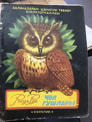 Автокресла: Коллеция винтажных книг и журналов СССР — 8
