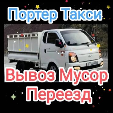 такси по казахстану: Портер такси портер такси портер такси Портер такси портер такси