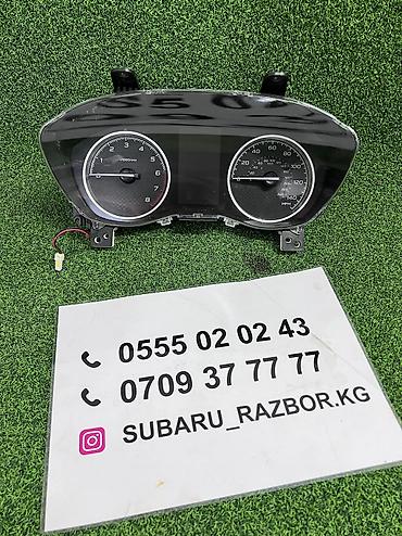 Щиток приборов Subaru 2020 г., Б/у, Оригинал, США at lalafo.kg Щиток приборов Subaru 2020 г., Б/у, Оригинал, США