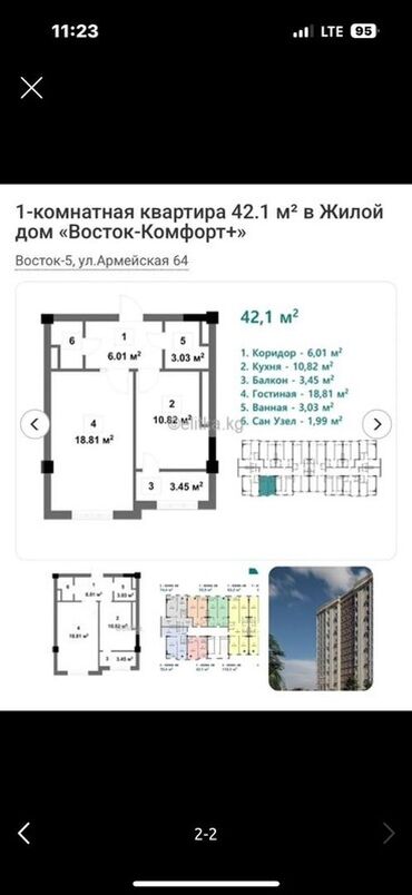 аренда дома на иссык куле: 1 комната, 42 м², Индивидуалка, 7 этаж, ПСО (под самоотделку)