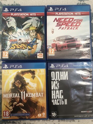 ufc ps4: Обмен не интересует Mk-2300 The last of us 2-1900 Need for speed-1700