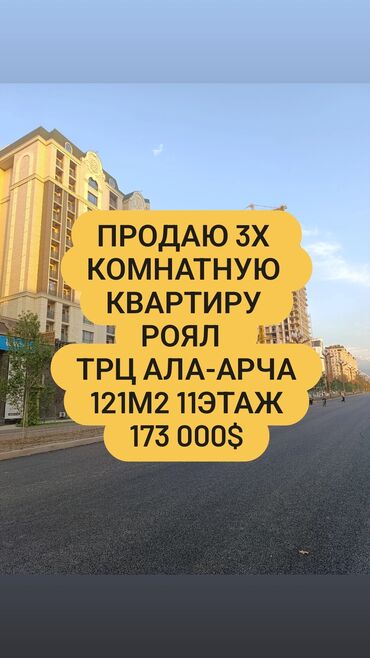земельный участок первая линия: 3 бөлмө, 121 кв. м, Элитка, 11 кабат, ПСО (өзү оңдоп түзөтүп бүтүү үчүн)