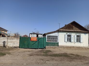 ищу дом в ивановке: Продается дом под бизнес, в городе Каракол по улице