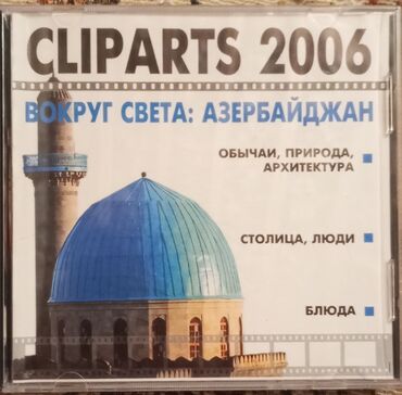 Digər kitablar və jurnallar: Uşaq mahnıları 2005 çi ilin orginal yeni açılmamış,Elşad Xose orgiňal -da lalafo.az — 3 Digər kitablar və jurnallar: Uşaq mahnıları 2005 çi ilin orginal yeni açılmamış,Elşad Xose orgiňal — 3