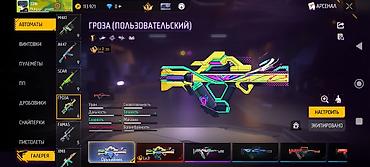 Другая бижутерия: Акаунт Free Fire 🔥 — 21