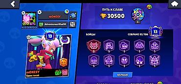 диски ps: Аккаунт Brawl Stars Основное: - Путь к славе: 30 500 - Собрано — 1