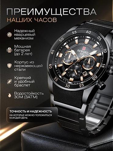 reward vip часы: Классические часы часы, Водонепроницаемые, Оригинал, Мужские, Новый — 2