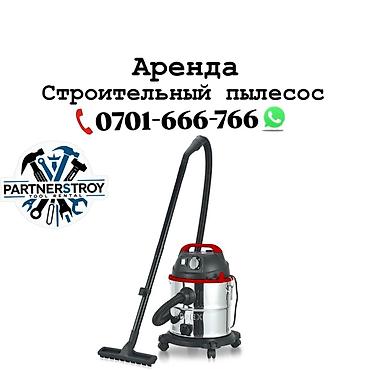 строительные пылесосы: Аренда строительного пылесоса. Профессиональный пылесос для — 1