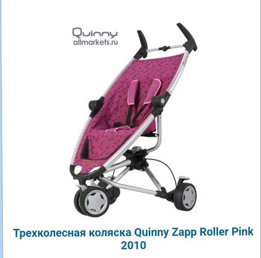 детская коляска 3 в 1: Коляска, цвет - Розовый, Б/у