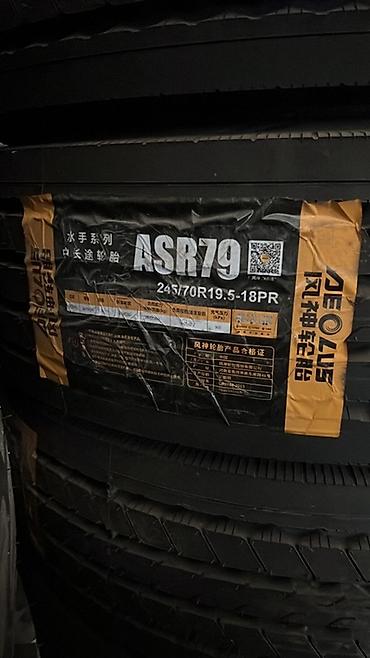 Шины: Грузовые шины для коммерческой техники. - Типы протектора: дорожный — 24