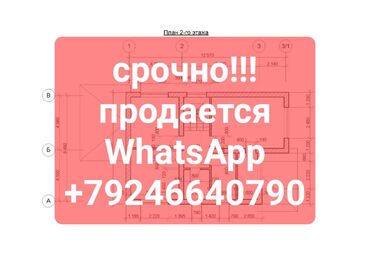 дом для большой компании: 4 соток, Для строительства, Генеральная доверенность