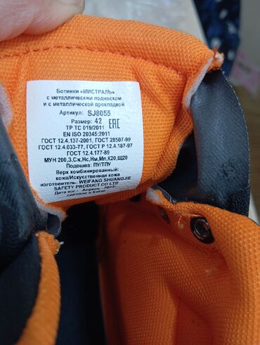 Ботинки: Продаю спец обувь новая 42 р — 4